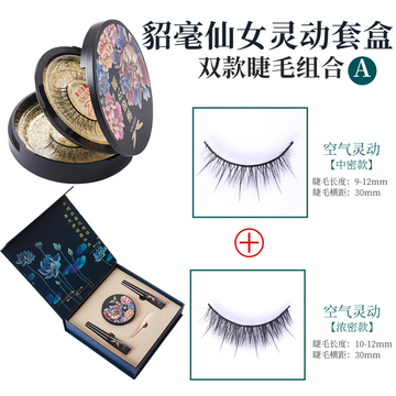 Li Ji Xi Yan Diao Hao Fairy Vitality Gift Set