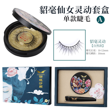 Li Ji Xi Yan Diao Hao Fairy Set – Travel Size