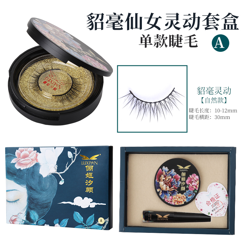 Li Ji Xi Yan Diao Hao Fairy Set – Travel Size