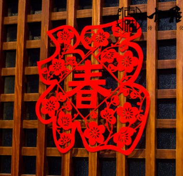 Qingdao Guya Handcrafted Paper Cuttings: Fade-Resistant Xuan Paper Plum Blossoms, Spring, 'Fu' Characters and Window Decorations – Chinese-Style New Year and Spring Festival Decorations