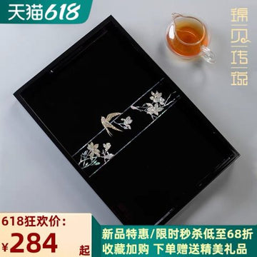 Legend of the Golden Clam: Mother-of-pearl Inlaid Tea Tray – Wooden Lacquerware, Classic and Minimalist, for Home Use, Fruit and Pastries, New Chinese Style, High-end Serving Tray