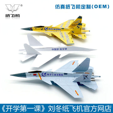 Customised paper aeroplanes