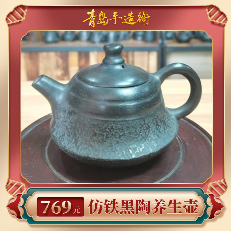 Iron-effect black pottery ‘Health Tea Pot’