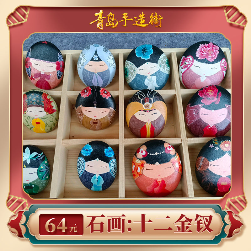 Stone Painting: ‘The Twelve Beauties of *Dream of the Red Chamber*’