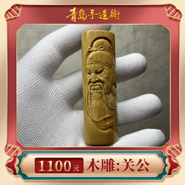 Hand-carved 'General Guan'