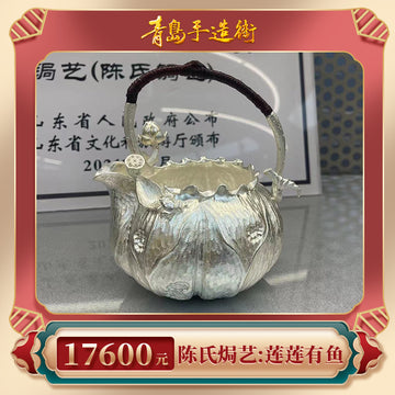 Chen's Metalwork: "Lotus and Fish"