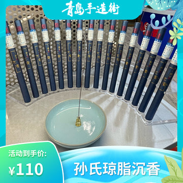 Sun's Agarwood