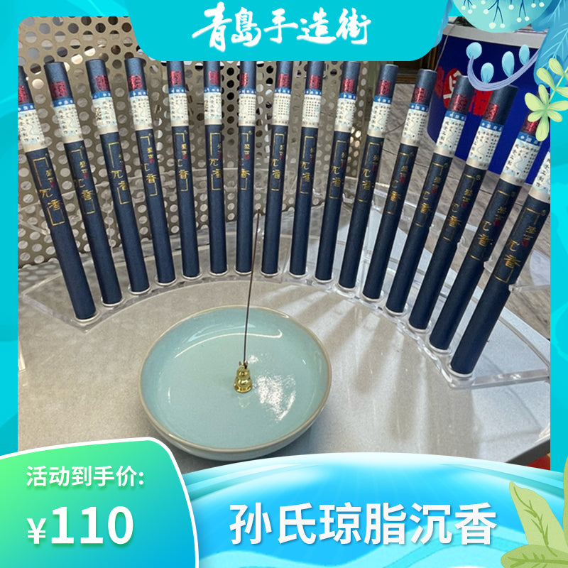 Sun's Agarwood