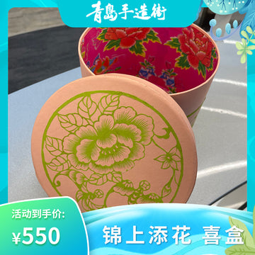 The Cherry on the Cake: A Gift Box