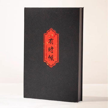 Twenty Treasures ‘Sometimes’ Series Vanilla-themed Creative Gift Box with Woven Handbag