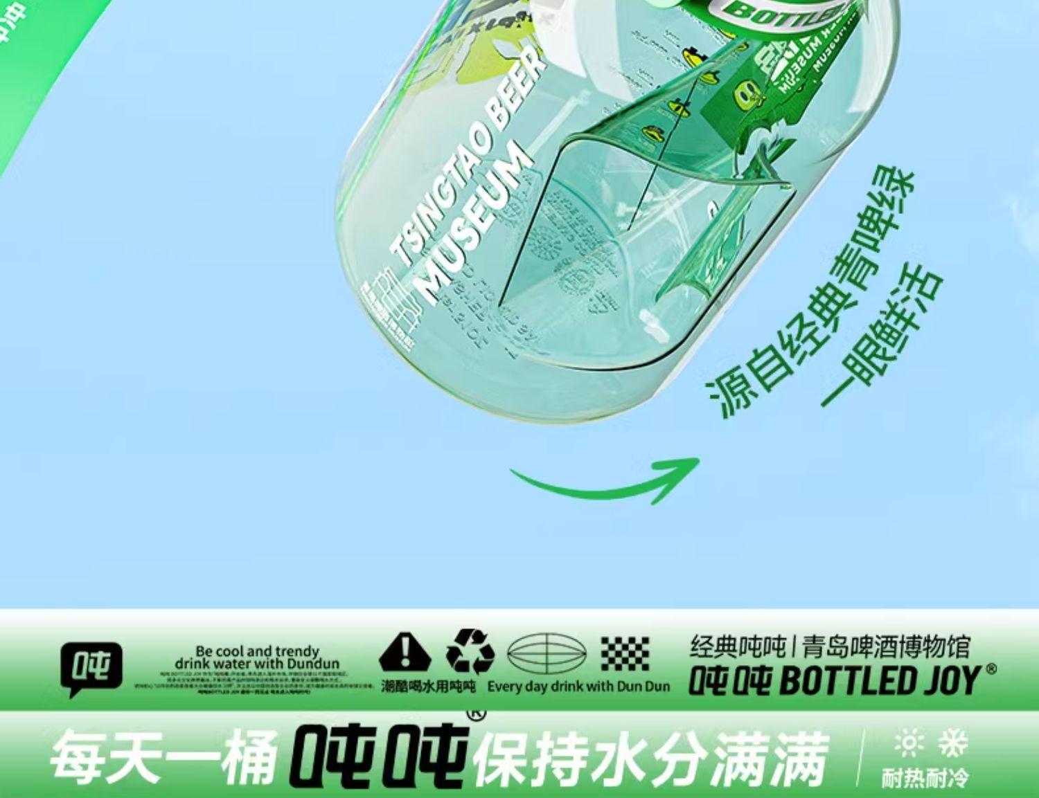 Tsingtao Beer Museum & BottledJoy ‘Smiling Face’ Beer Barrel